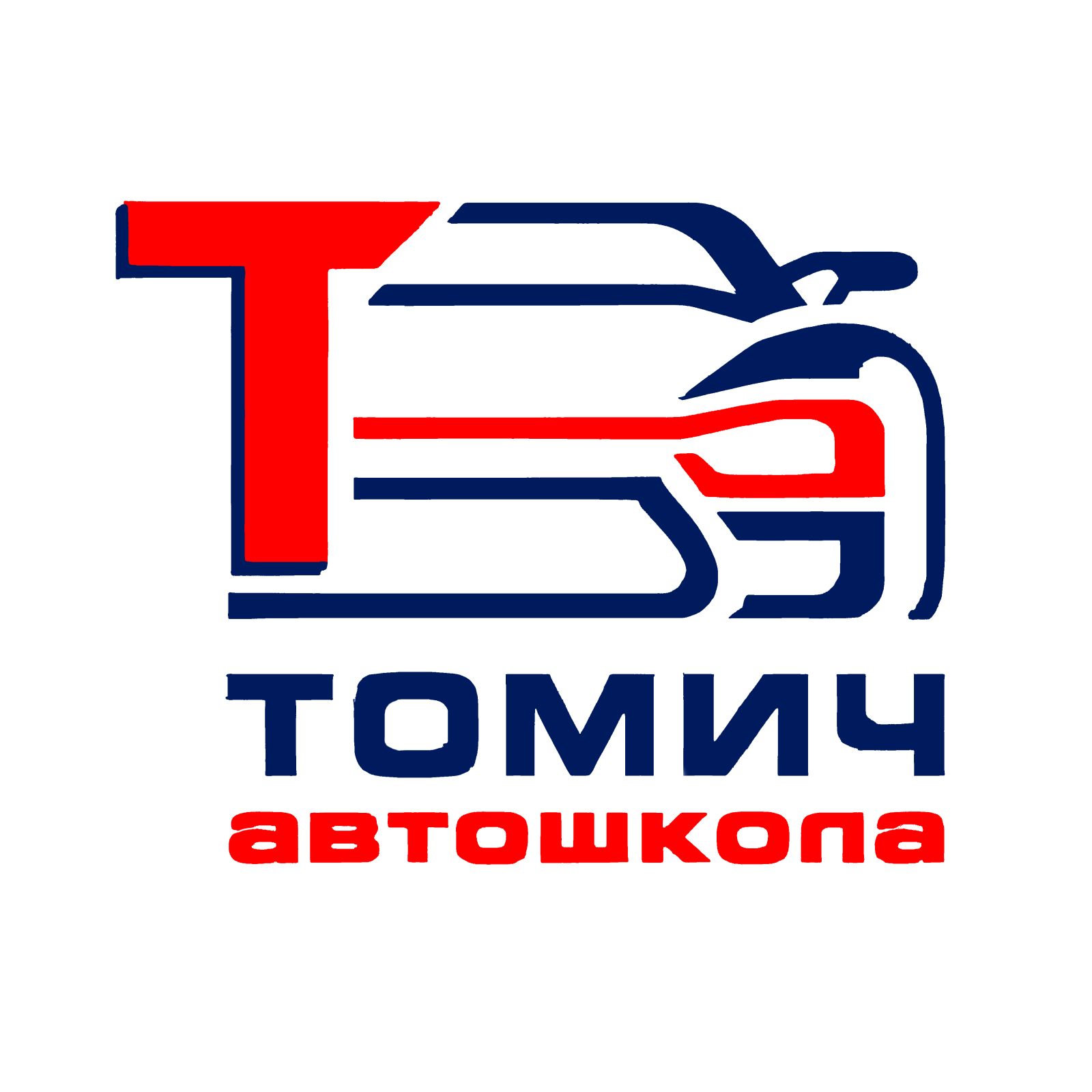 Автошкола «Томич»