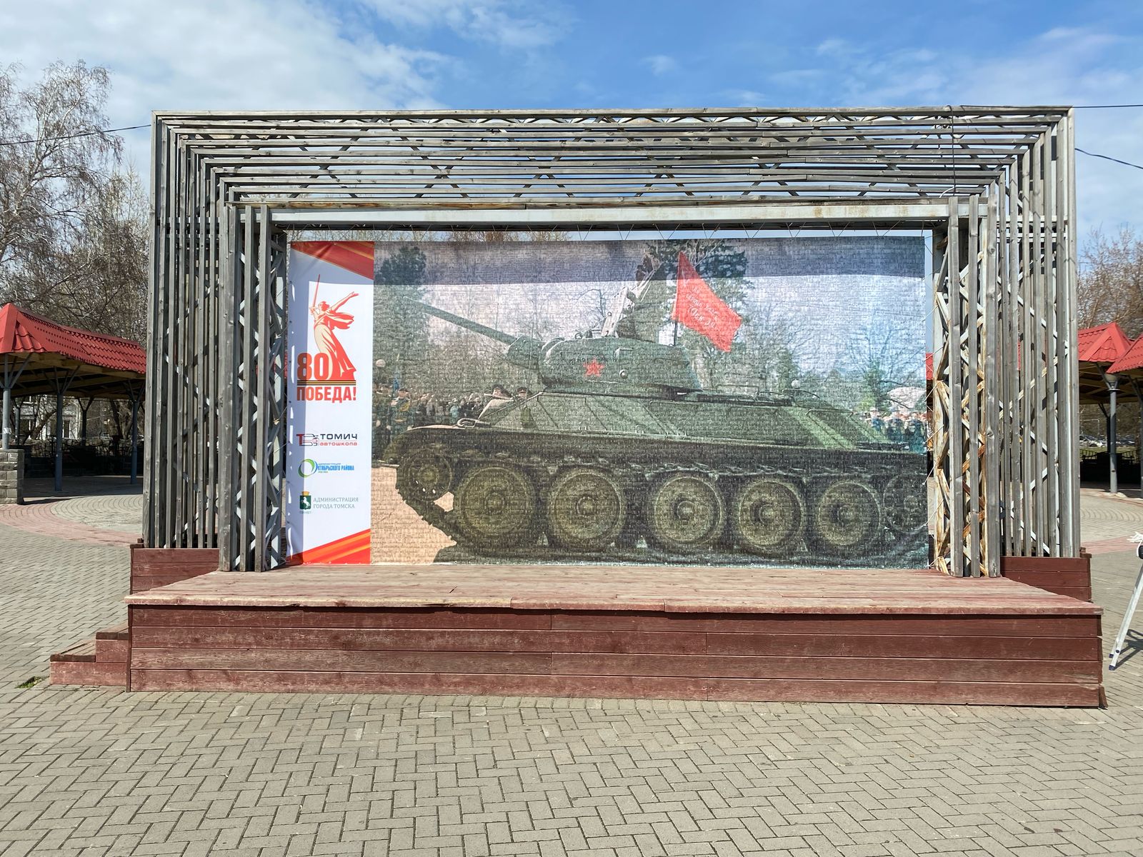 Победа в лицах проект автошкола Томич