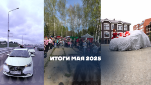автошкола томич май